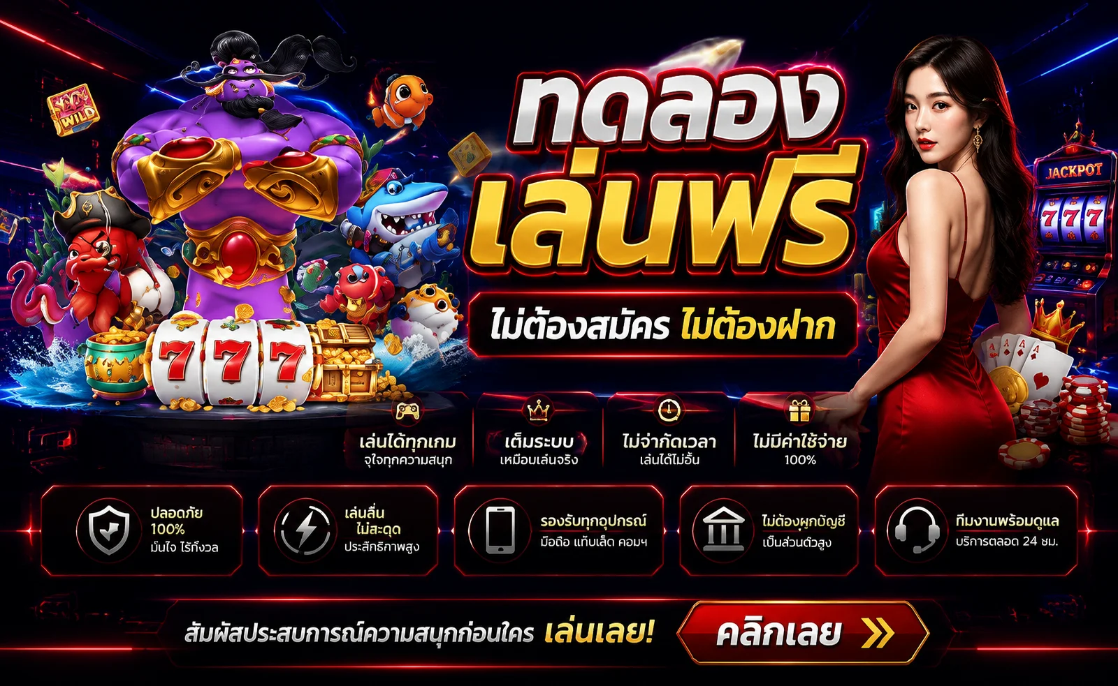 ทดลองเล่นสล็อต PG JILI Pragmatic ฟรี ไม่ต้องสมัคร